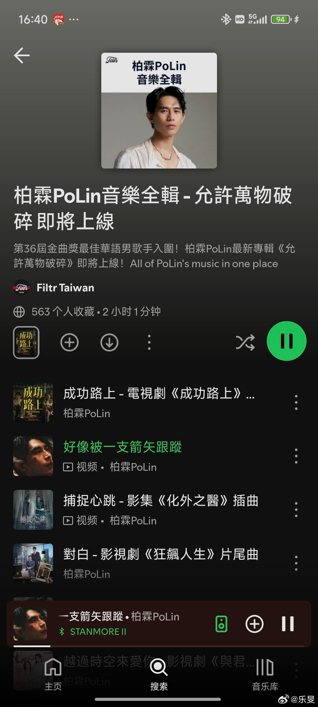 金曲奖提名 说到今天中午刚刚揭晓的36届金曲奖提名，最意外是看到柏霖出现在最佳国