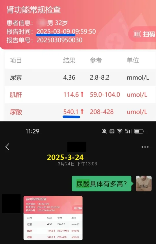 一个半月的变化