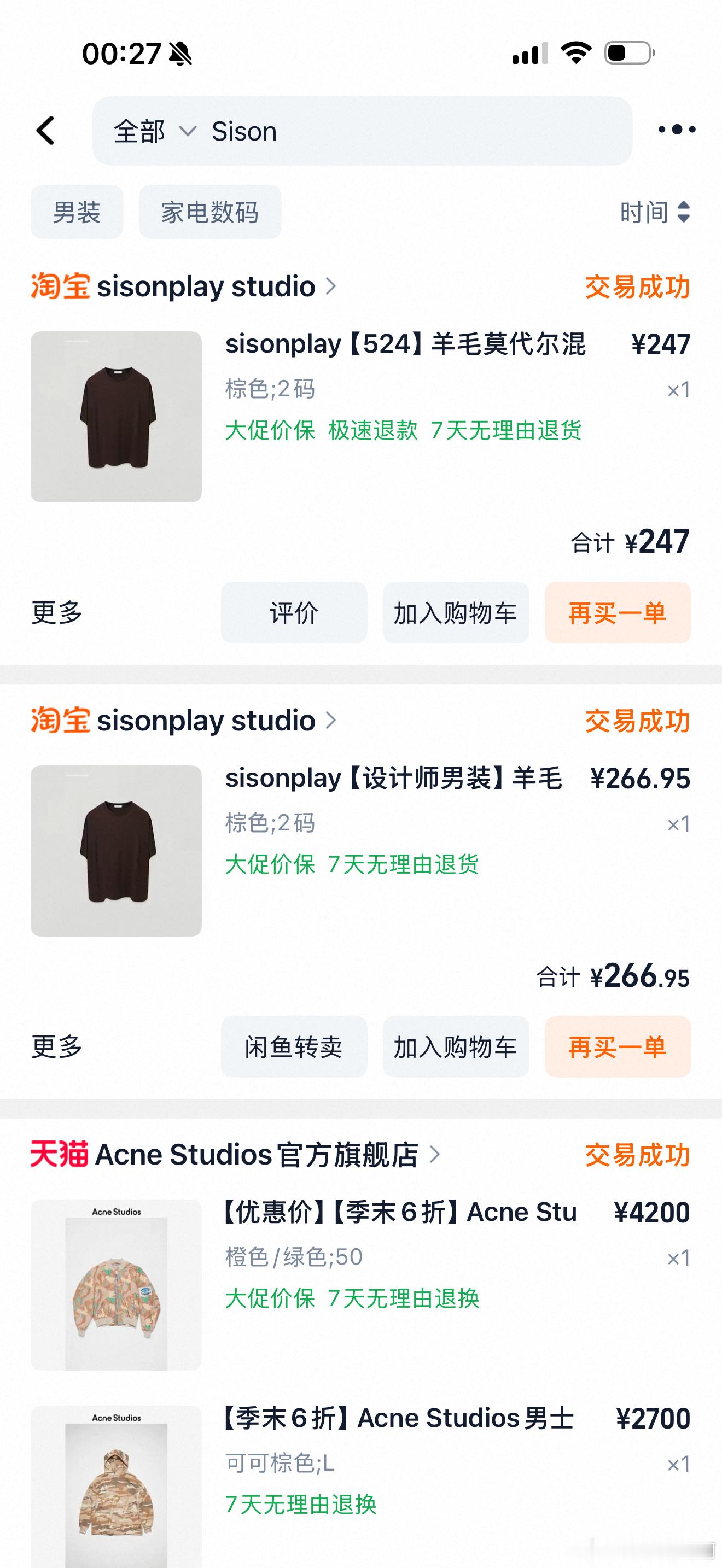 天呐！刚刚搭配新疆的衣服翻出两件一样的衣服，一搜记录5月买了一次，8月又买了一次