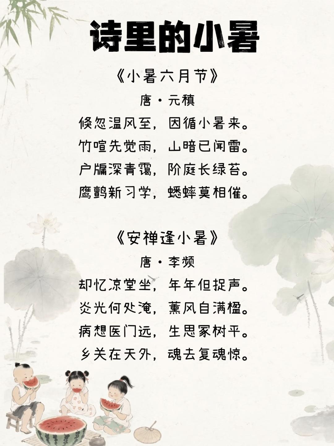 小暑，二十四节气之第十一个节气，意为“小热”，小暑标志着盛夏正式登场，此时虽未至