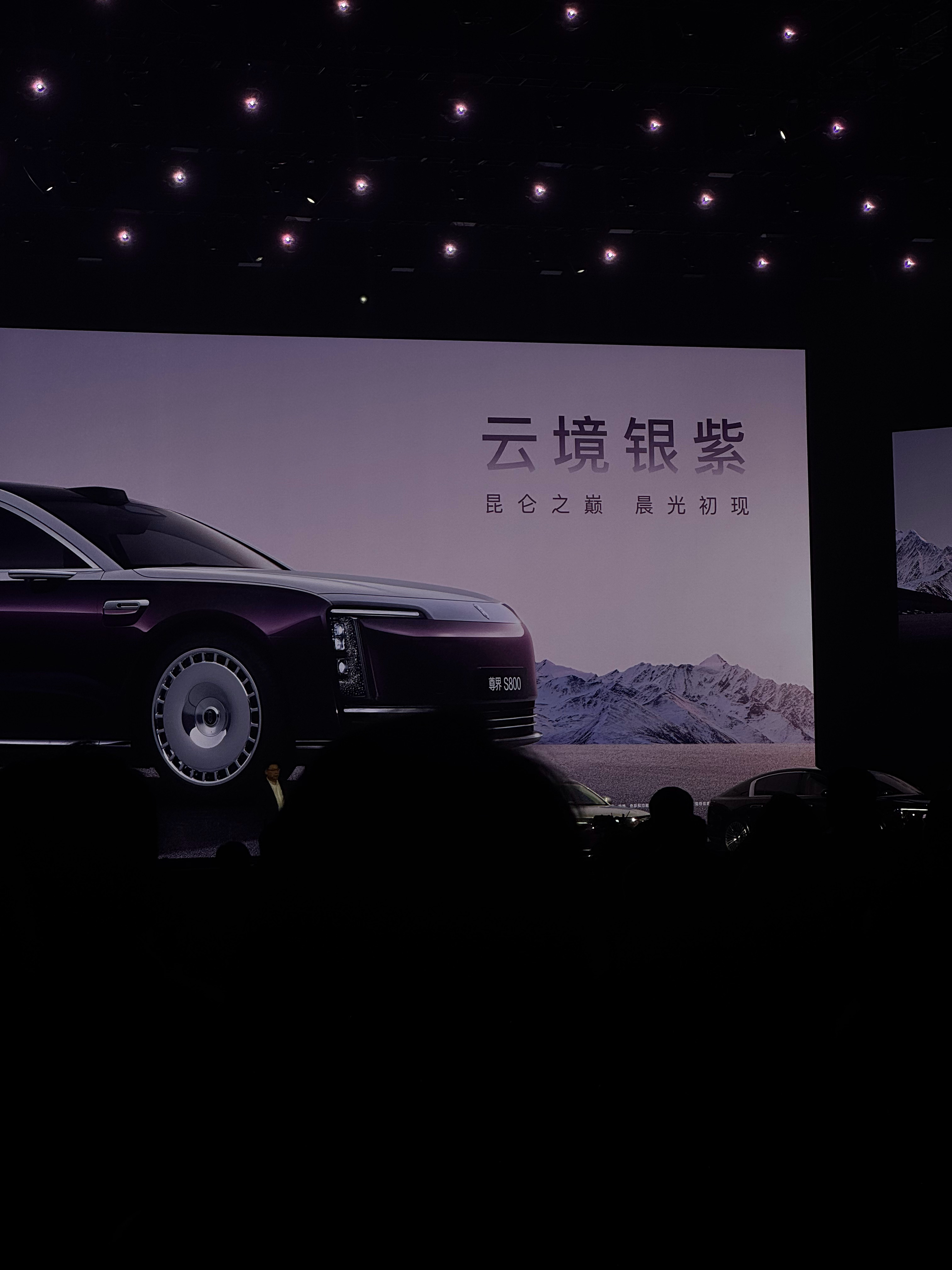 尊界S800发布会 一共六种颜色低调内敛适合各位老板车长5480mm，轴距337