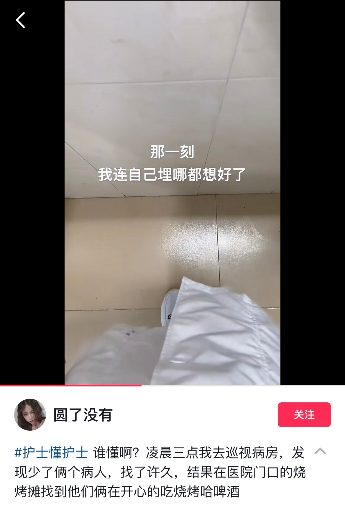 这届病人这么难带了吗 ​​​