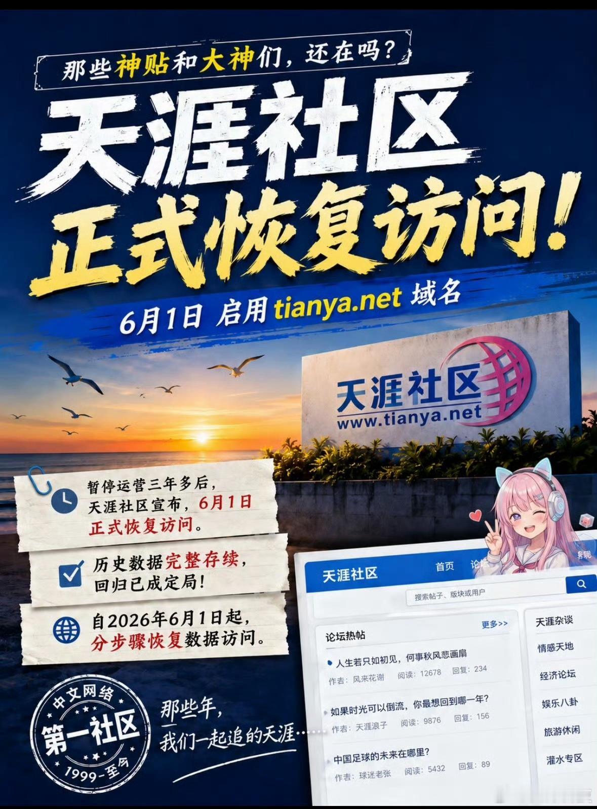 天涯社区死去的回忆突然攻击我？但是不知道这种热度能维持多久