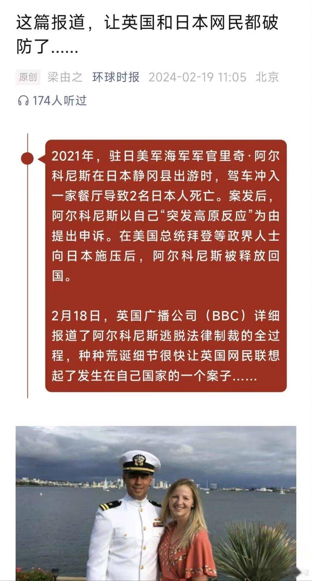 驻日美军杀了人都不用偿命，目前还有这种特权的，也就是在日本的美军了吧？#国际情报