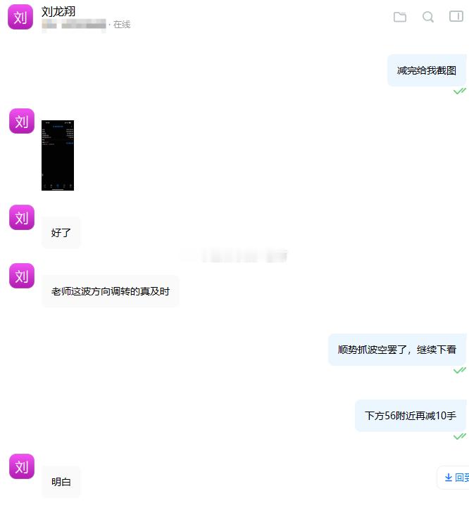 及时改变方向，空单获利！空头较为强势，咱们第一单也是刚进场就被扫损，给我气够呛，