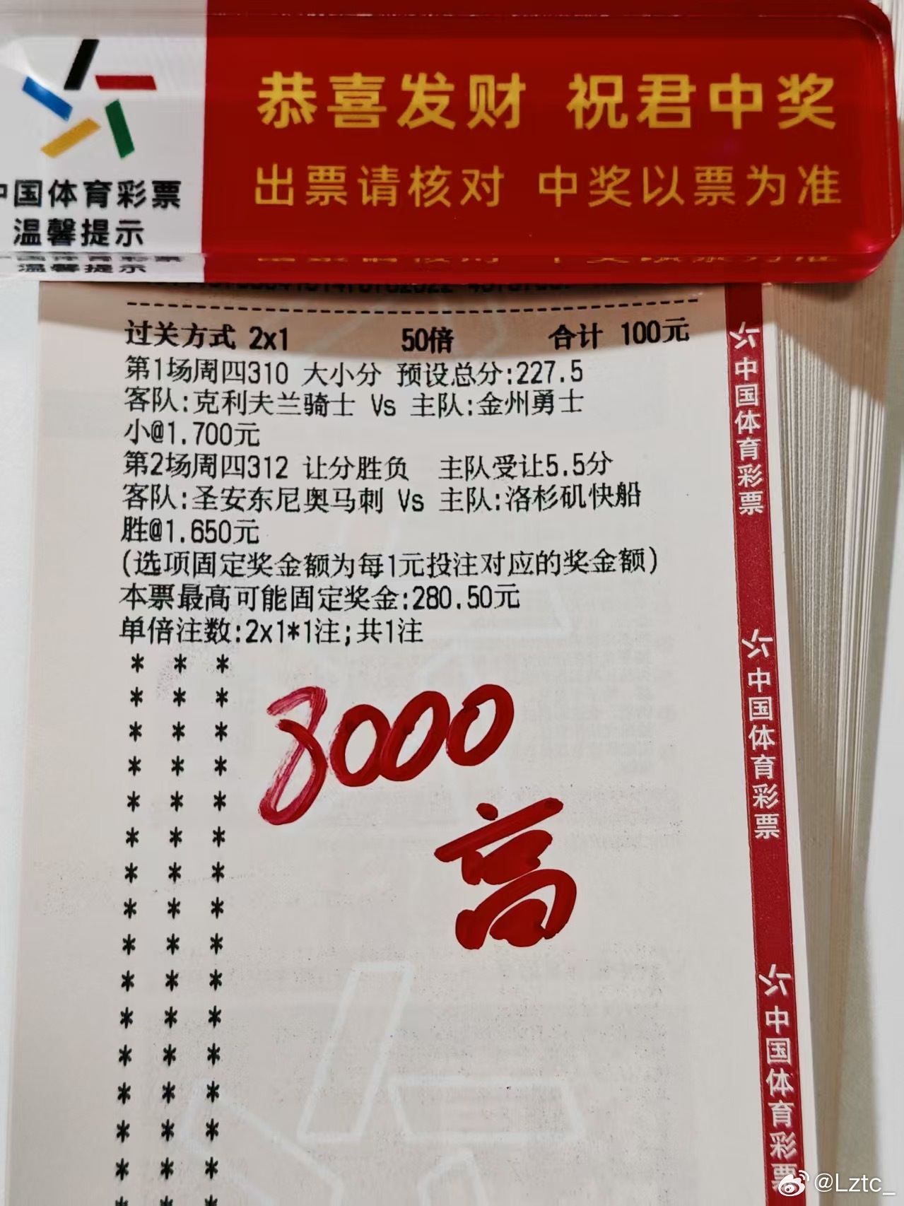 高总篮球来喽，今天能连中吗 