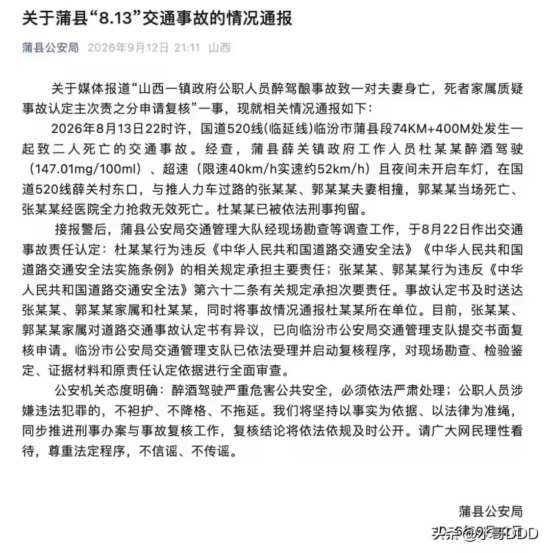 醉驾不开灯超速撞死推车夫妻，凭啥给死者定次责？
·
一、交警定次责，法条上“能走