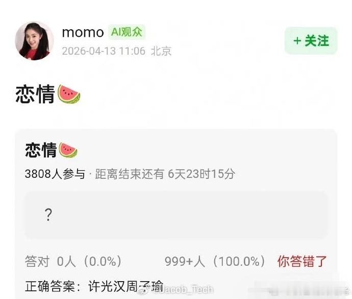 曝许光汉周子瑜恋情 哈？不是感觉是八竿子打不着的关系，就爆恋情啦？感觉网络还是太