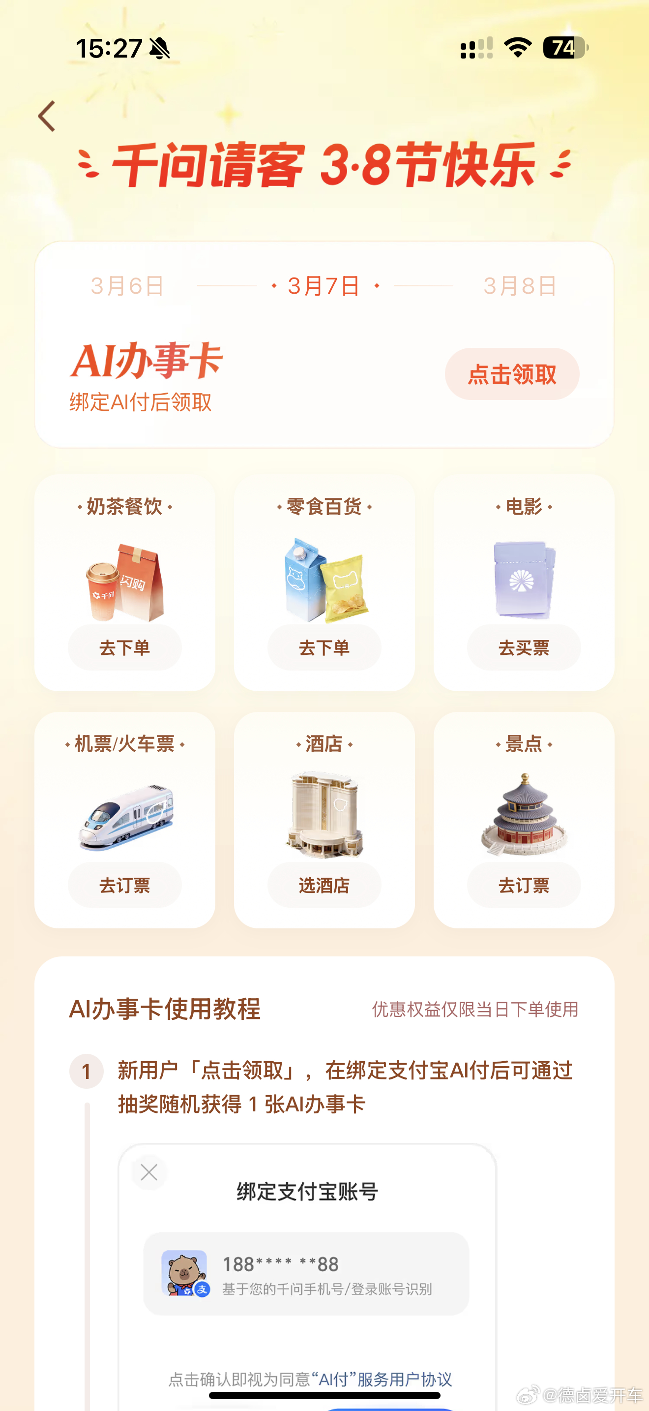 千问 过早的商业化，大概率会走上 文信 的路子。 