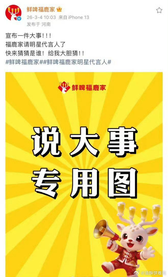 鹿晗新商务开始预热了，之前商务好像都到期了？鹿晗商务资源