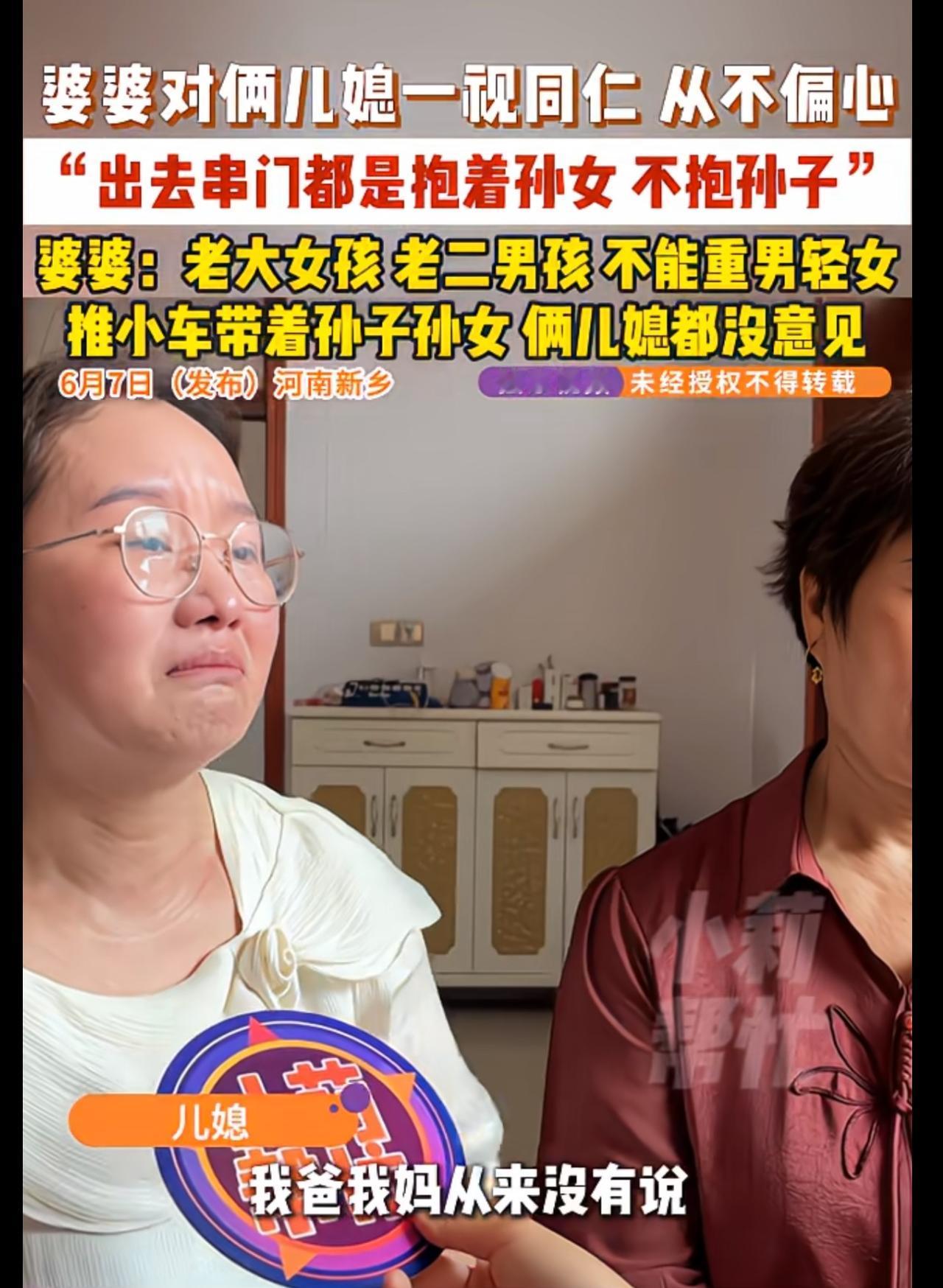 因为河南婆婆不重男轻女，格外关照生了女孩的大儿媳，可把大儿媳感动坏了，感动的泪流