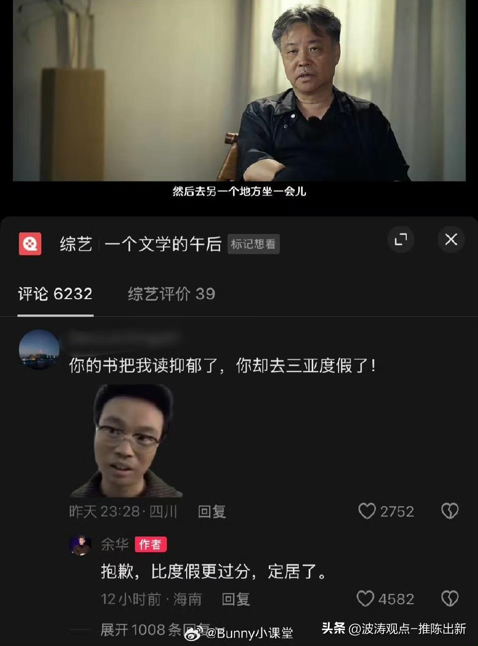 余华说“ 我当年当牙医，一天拔8小时牙，看着街上的人闲逛，觉得生活太不公平，后来