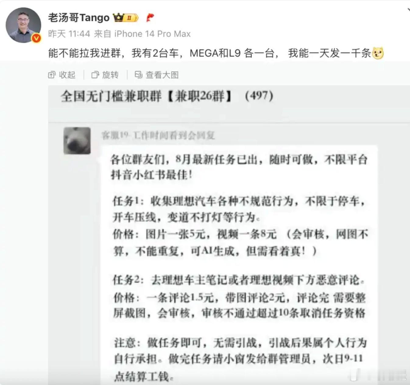 理想汽车车主遭遇有组织网络攻击，大量负面视频和图文集中发布，疑似黑公关操纵。理想