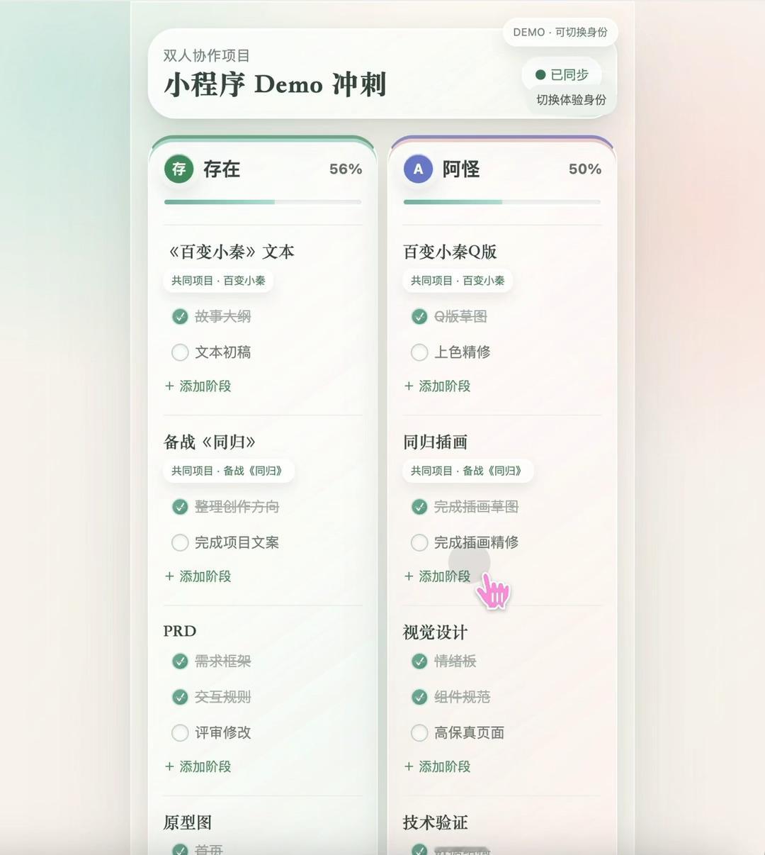拿codex跑了一个push自己和朋友赶工cp33的小程序，激情调试中以及 新功