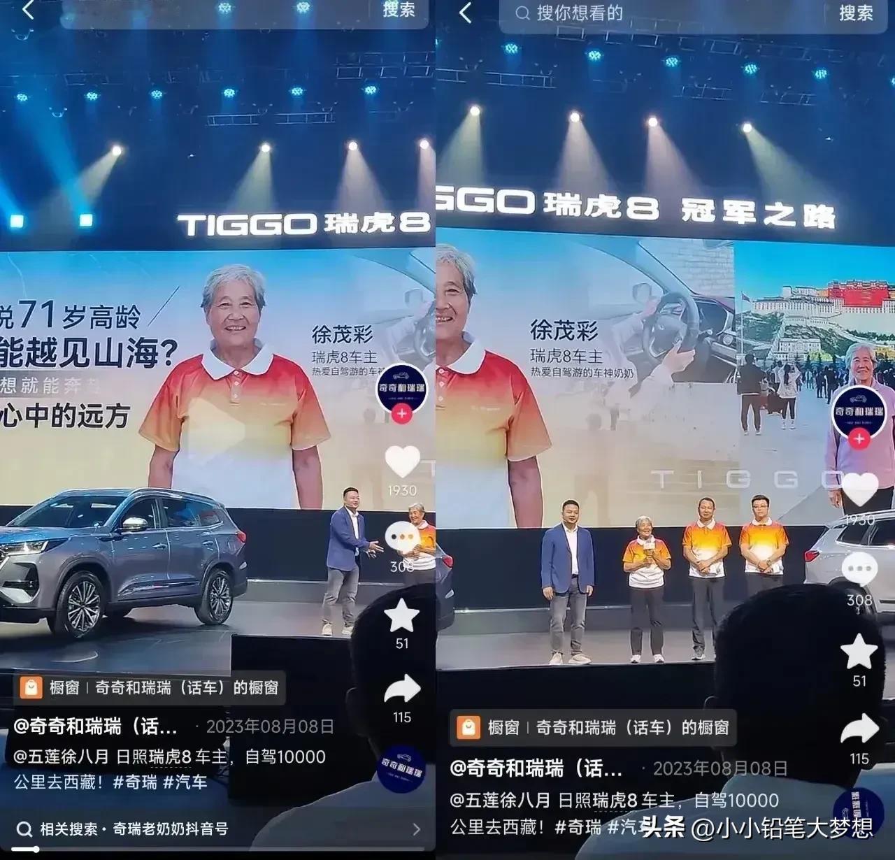 奇瑞直播间实在被骂的太惨，奇瑞这次自己拿石头砸自己的脚了，网友们都说奇瑞明显涉嫌