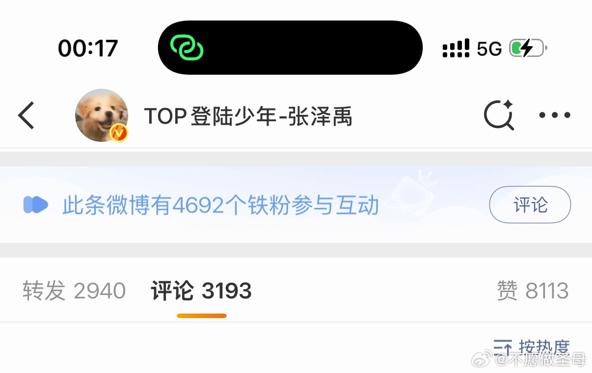 突击博，按番位顺序051C位队长朱志鑫打头阵无预告不到3分钟铁粉9999➕，ba