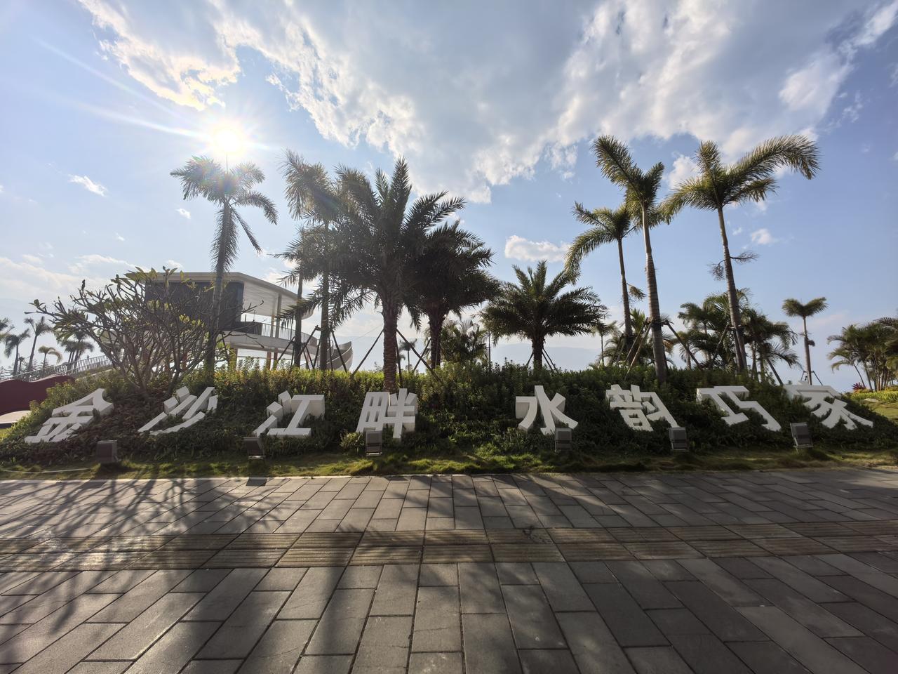 为巧家的房车营地经济点赞
    今天，是我们到巧家的第三天。早晨起来，简单的弄