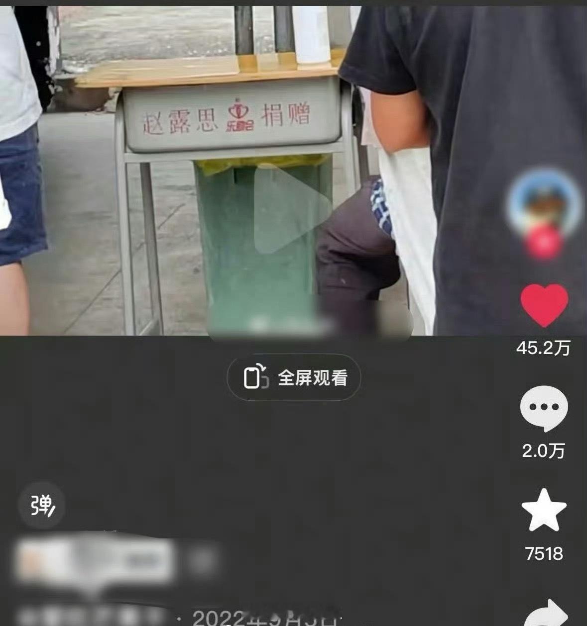 🍉赵露思捐物资的时候把自己名字印上面了她家粉丝说这是“默默做好事”哈哈哈哈哈哈