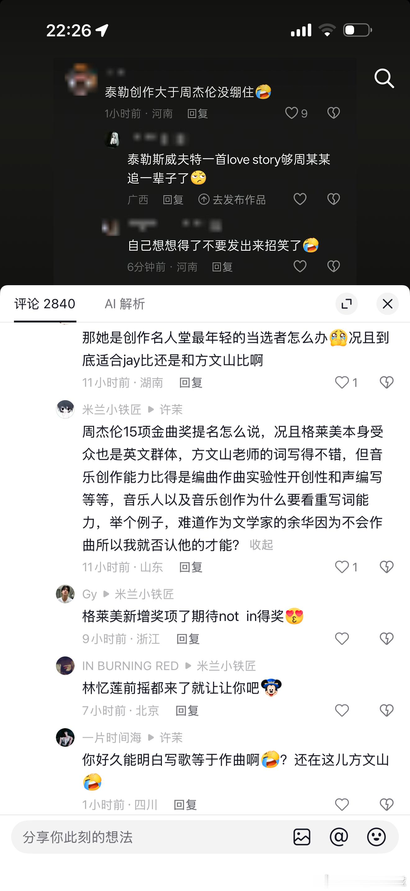 看完巴靡言论逼笑炸了 