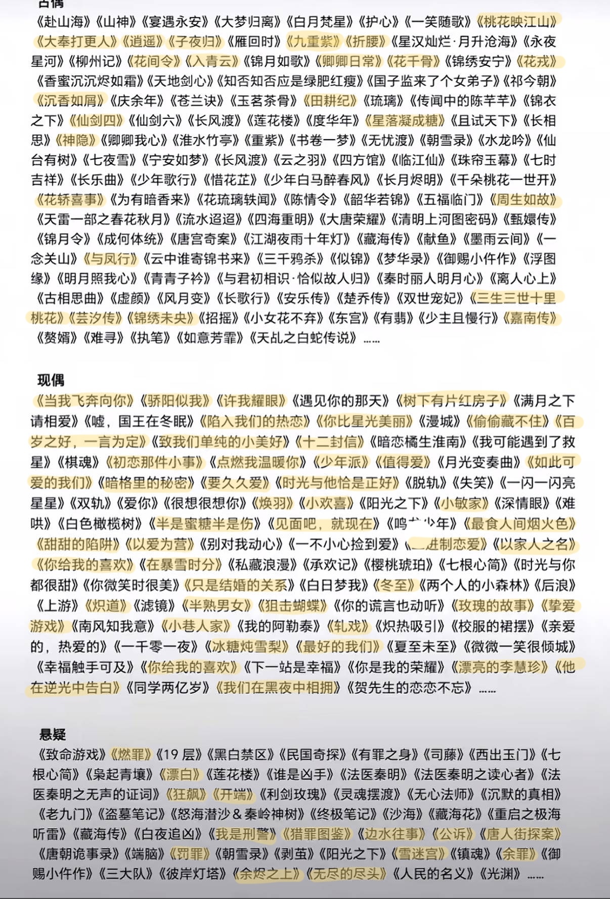 果然 还是最爱现偶