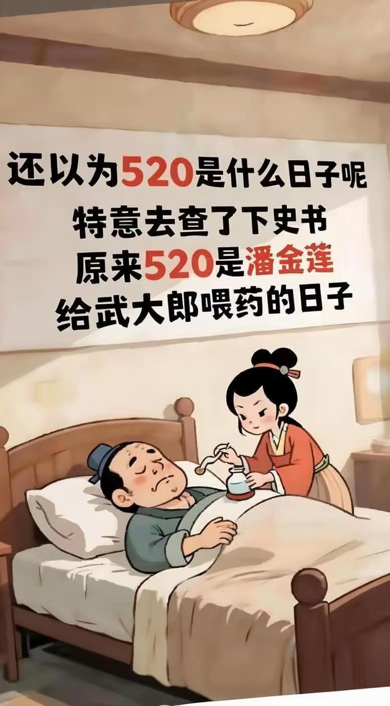 所有我520都准时给我老婆发红包🧧……[捂脸]