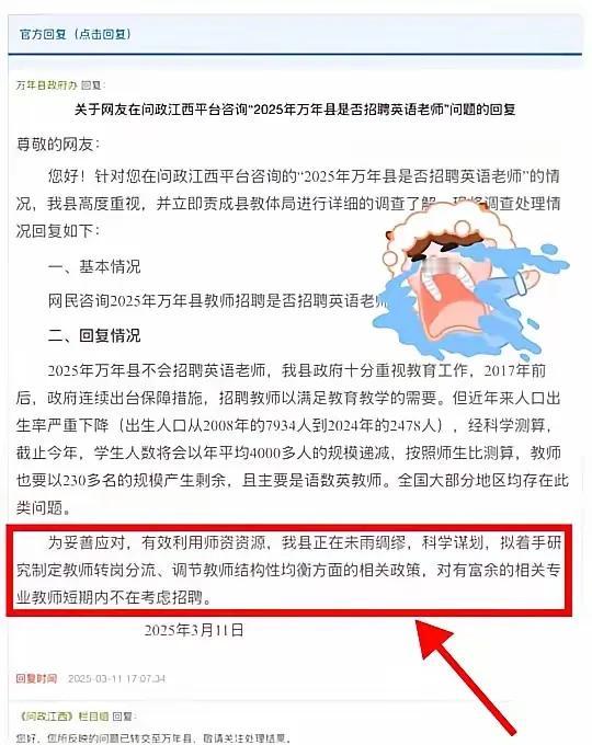 江西万年老师剩余了？
这个事情又出现在万年！
是的，就是那个去年“毛奇事件”的万