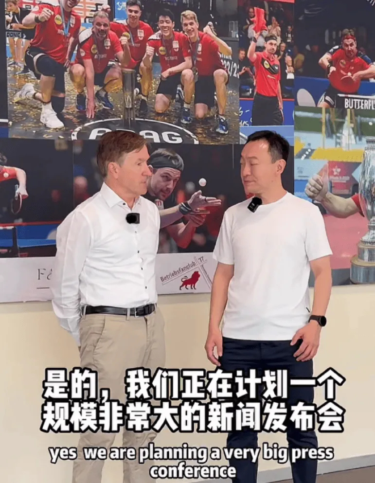 乒乓球 来自樊振东的牌面！杜塞经理：杜塞尔多夫正在为樊振东筹办大型发布会！优酷体