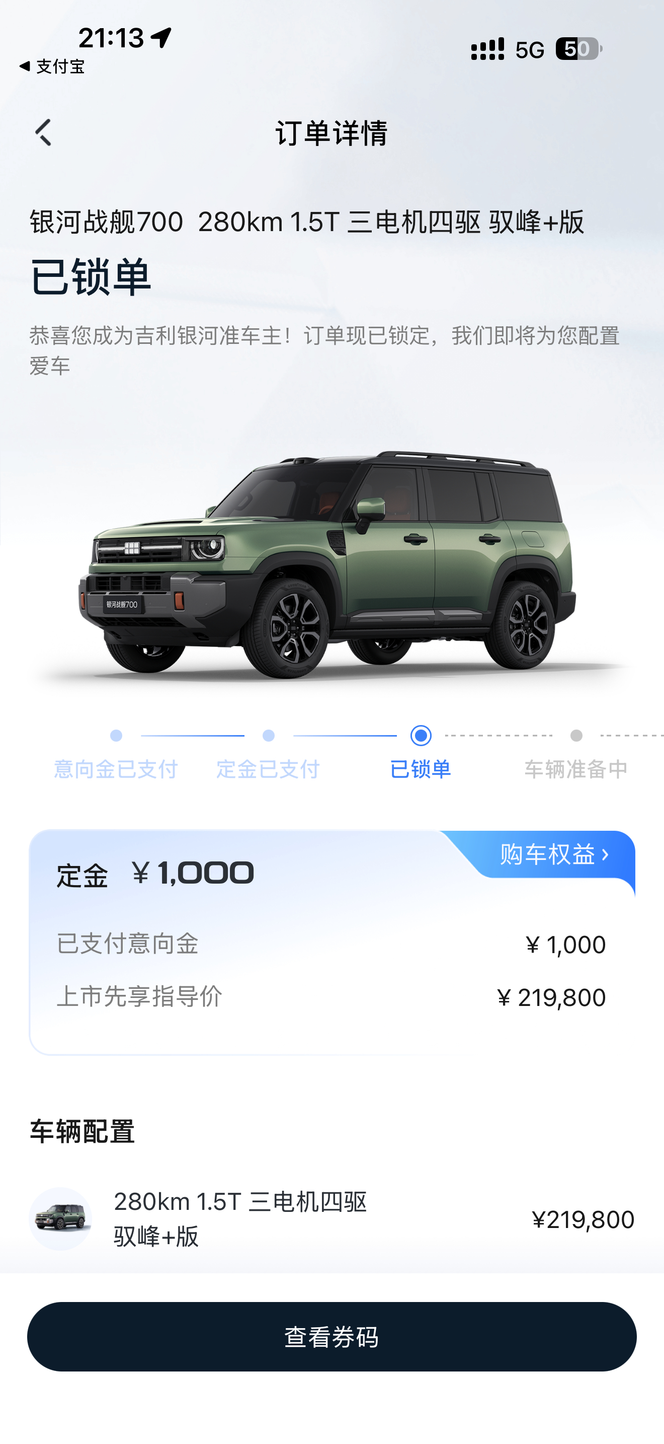 想过最后价格是18.98万、17.98万，但是没想过限时权益价是16.98万起，