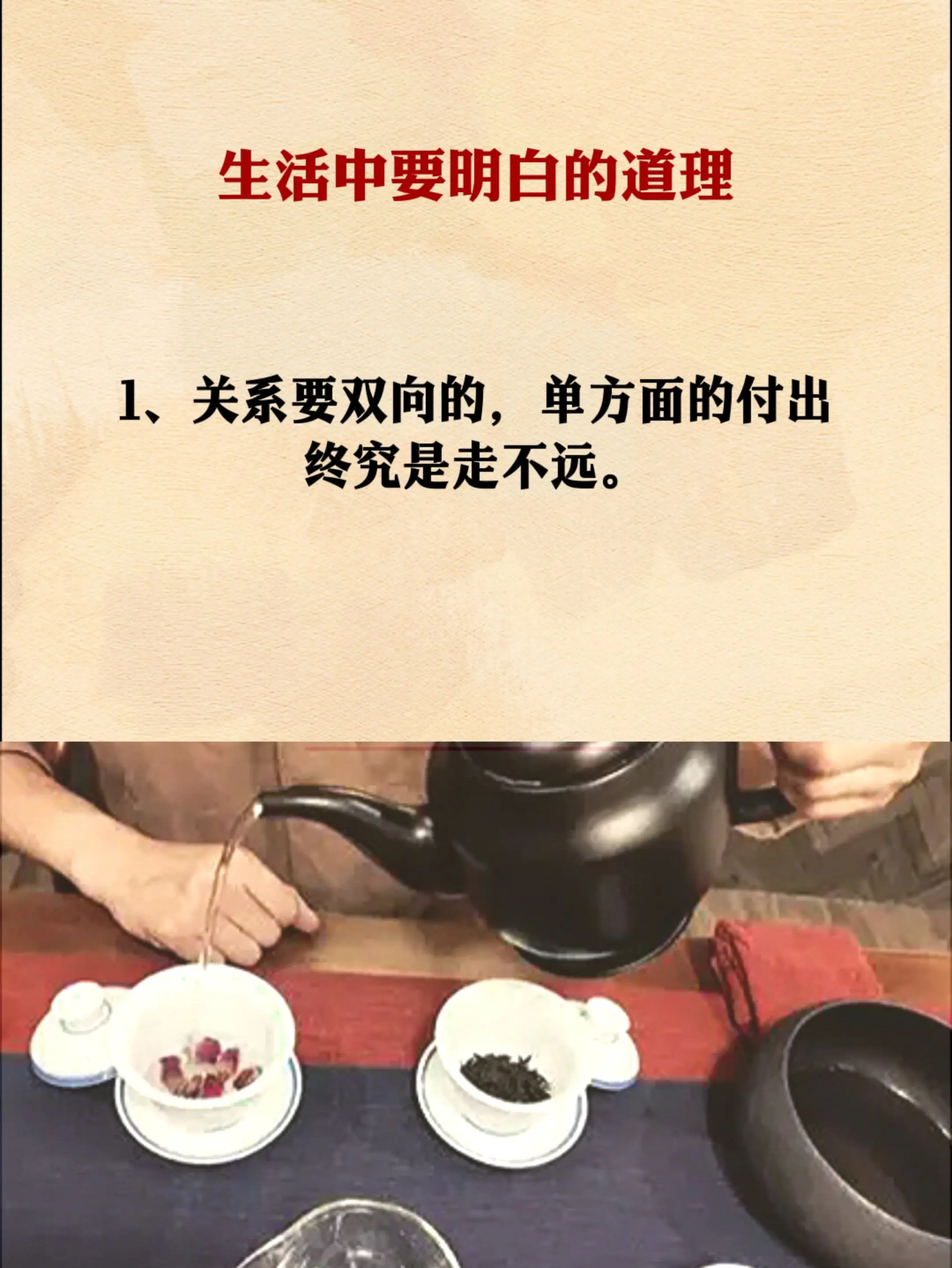 人生感悟 智慧人生 提升自己