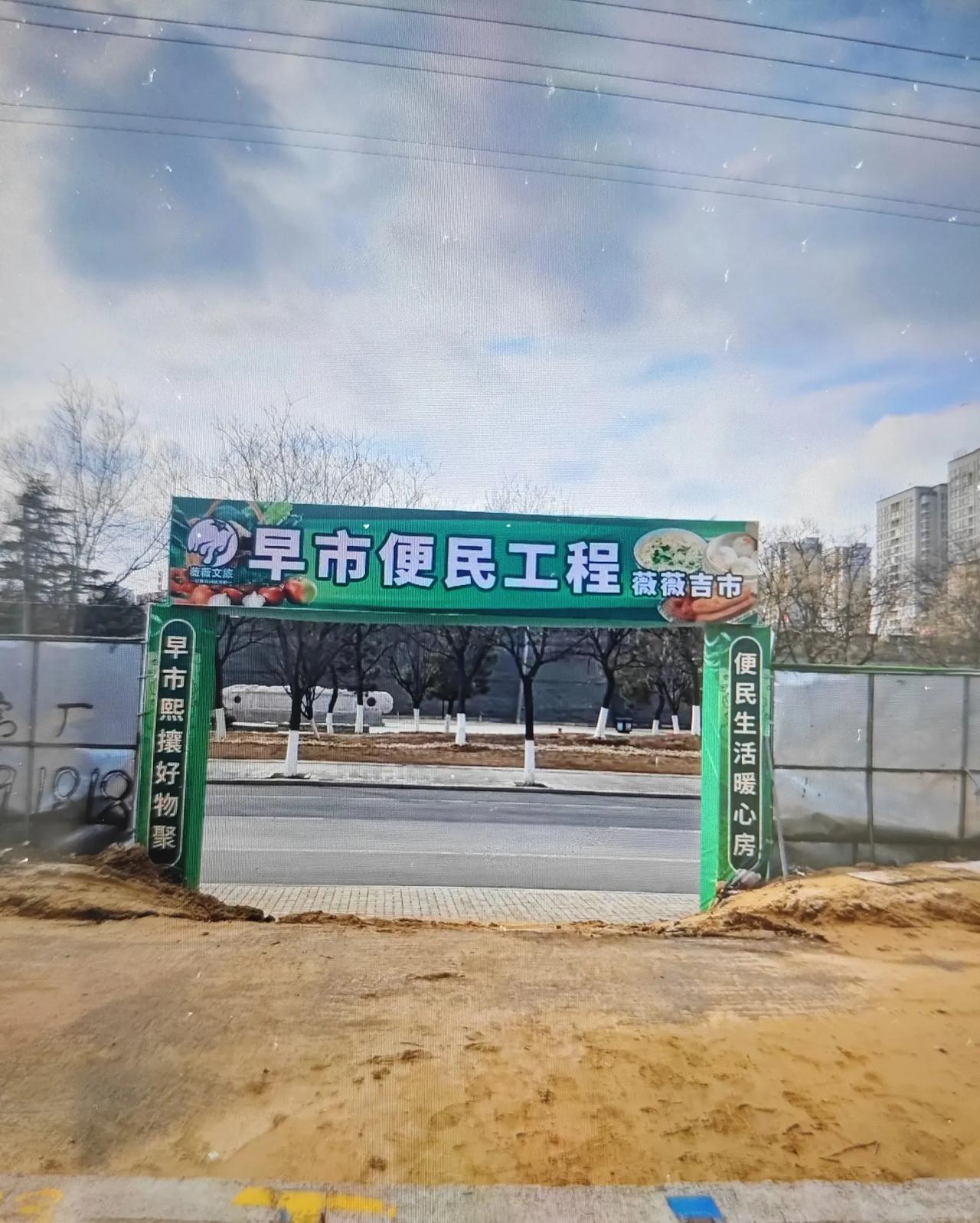 即墨古城东部又要开早市了，具体位置就在古城祭海赋大石头对面的空地里，具体开业时间