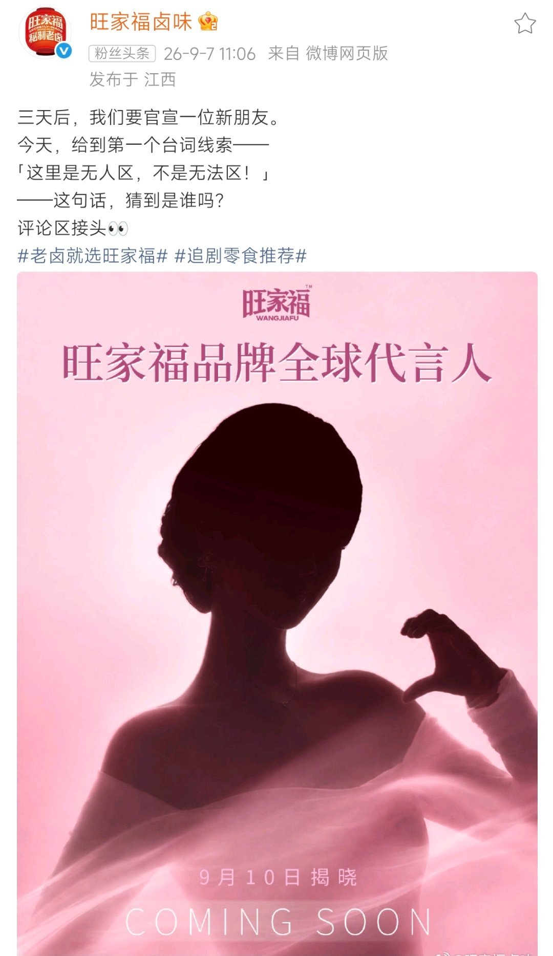 能不能快进到9月10日 大馋丫头实在很想吃[泪奔] ​​​