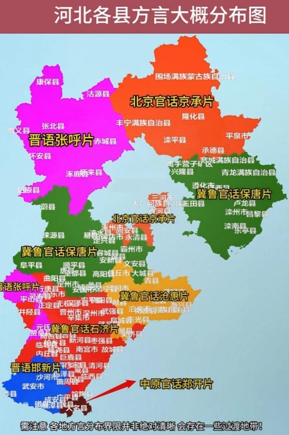 在河北，不同地区的方言因历史、地理等因素形成了各自独特的特征，难以简单界定绝对“