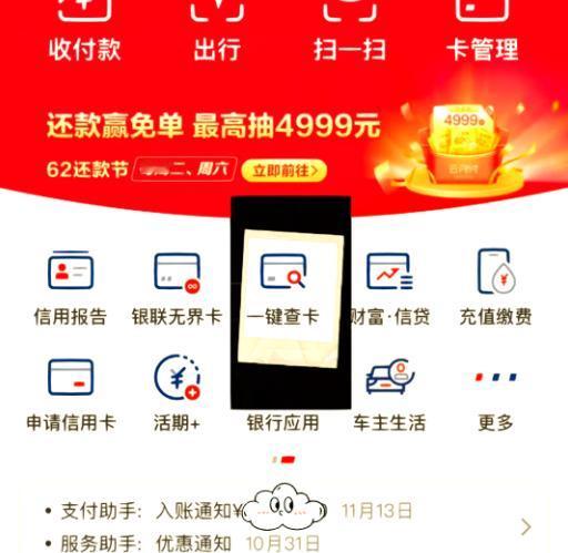 银行APP里藏着一个“高息专区”，很多人不知道！
你是不是也觉得，现在打开银行A