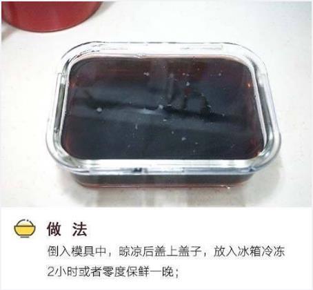晶莹剔透的红酒果冻，还可帮助睡眠!!我的宝藏食谱
