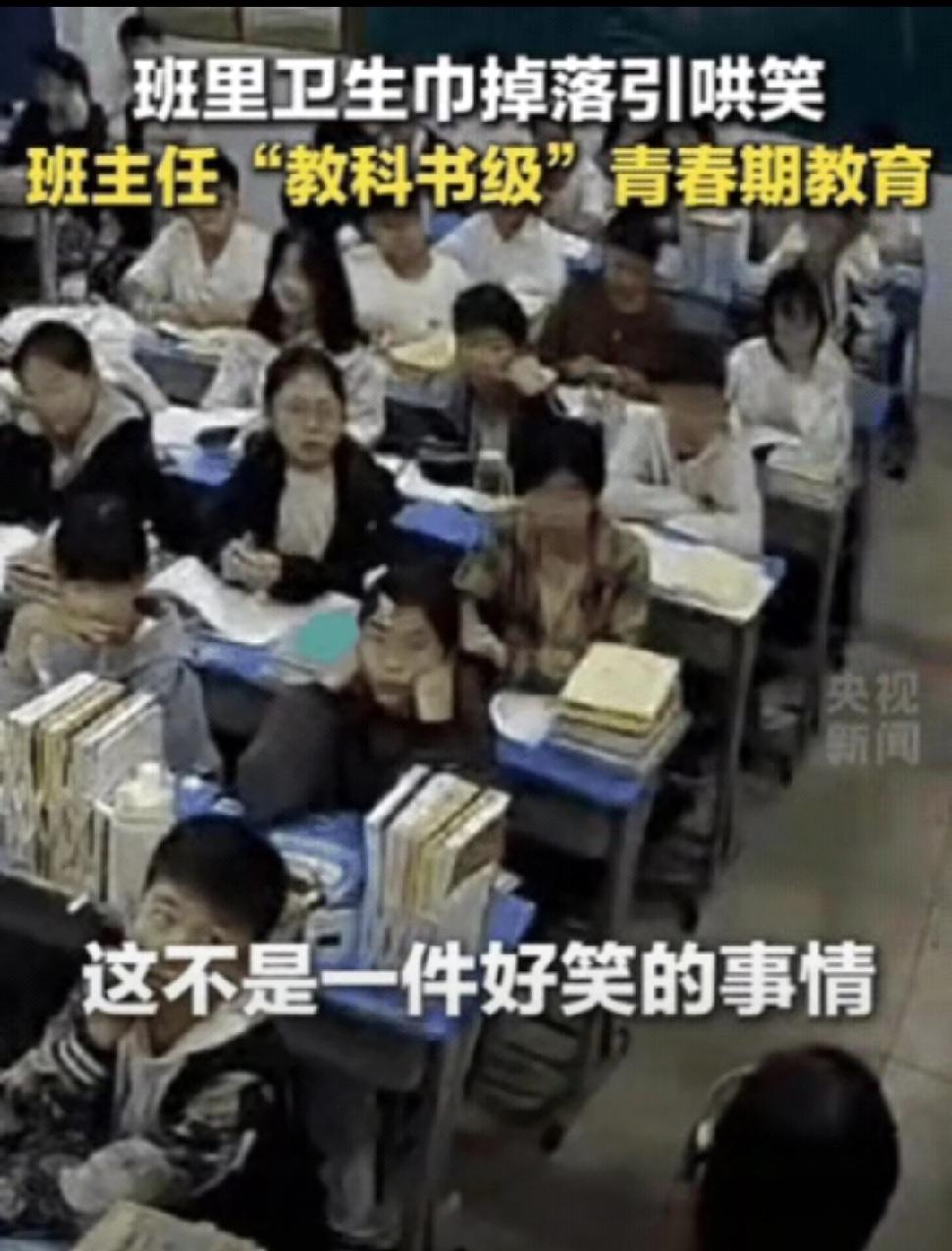 河南icon一七年级女生卫生巾不慎掉落，遭班上男生嘲笑，甚至还故意去踩踏，说太脏