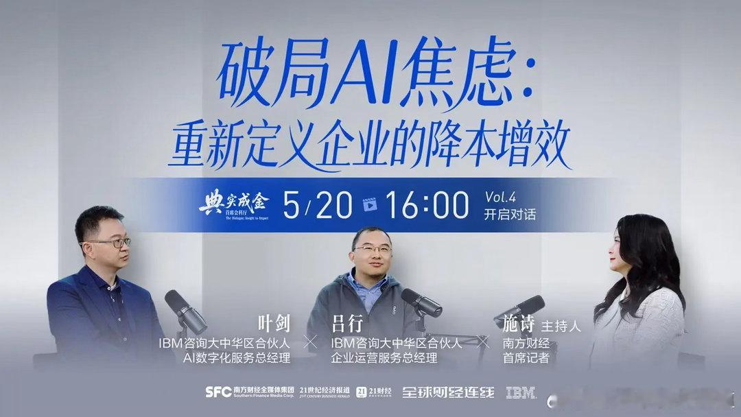 当下，生成式AI正以前所未有的速度渗透企业经营全流程，但企业普遍陷入“不用AI焦