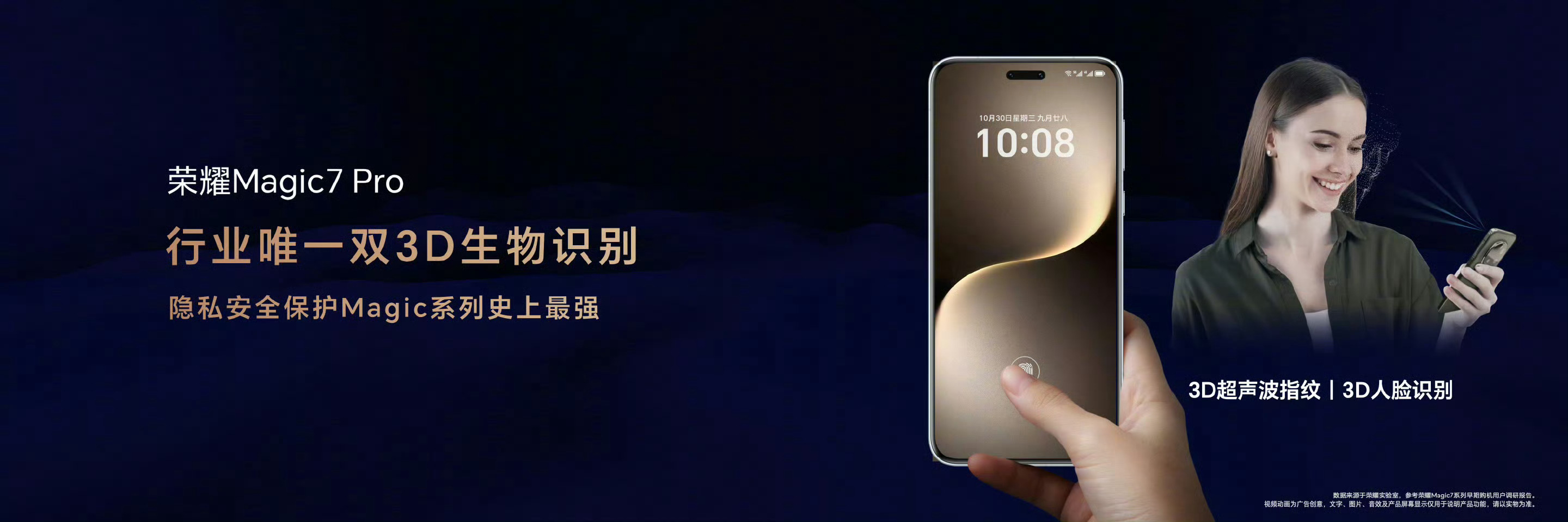 荣耀Magic7系列拍照摄像确实强，续航也不错，屏幕更是没话说，信号还特别好，这