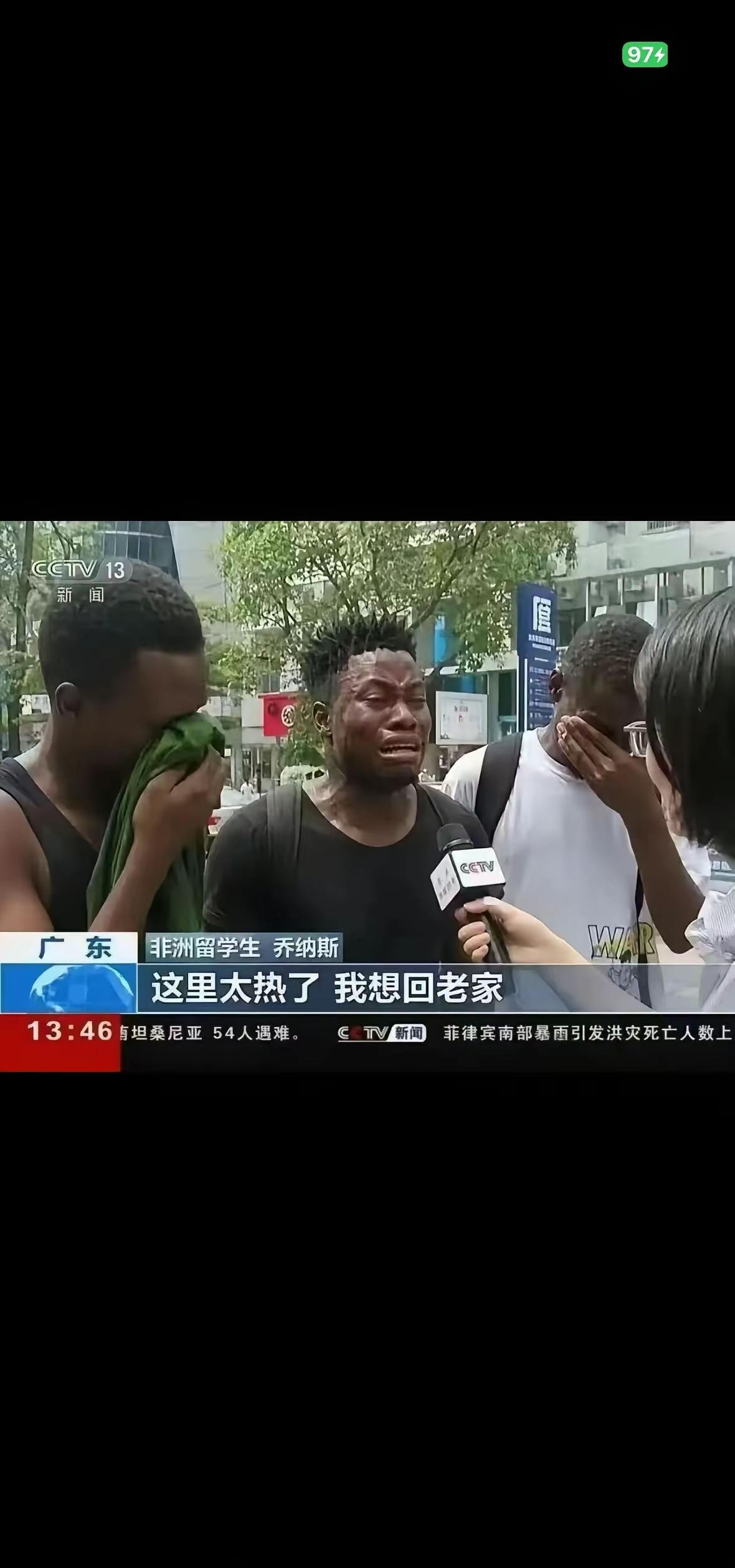 广州到底有多热，没去过的人肯定体会不到，但是看看这张图，把如此耐热的黑哥都给哭了