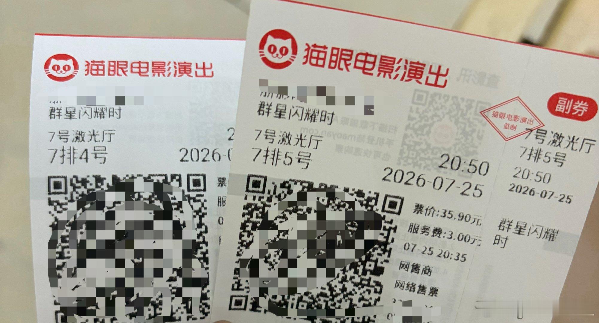 电影群星闪耀时管家来看吴磊《群星闪耀时》了 我儿电影必须支持！ 