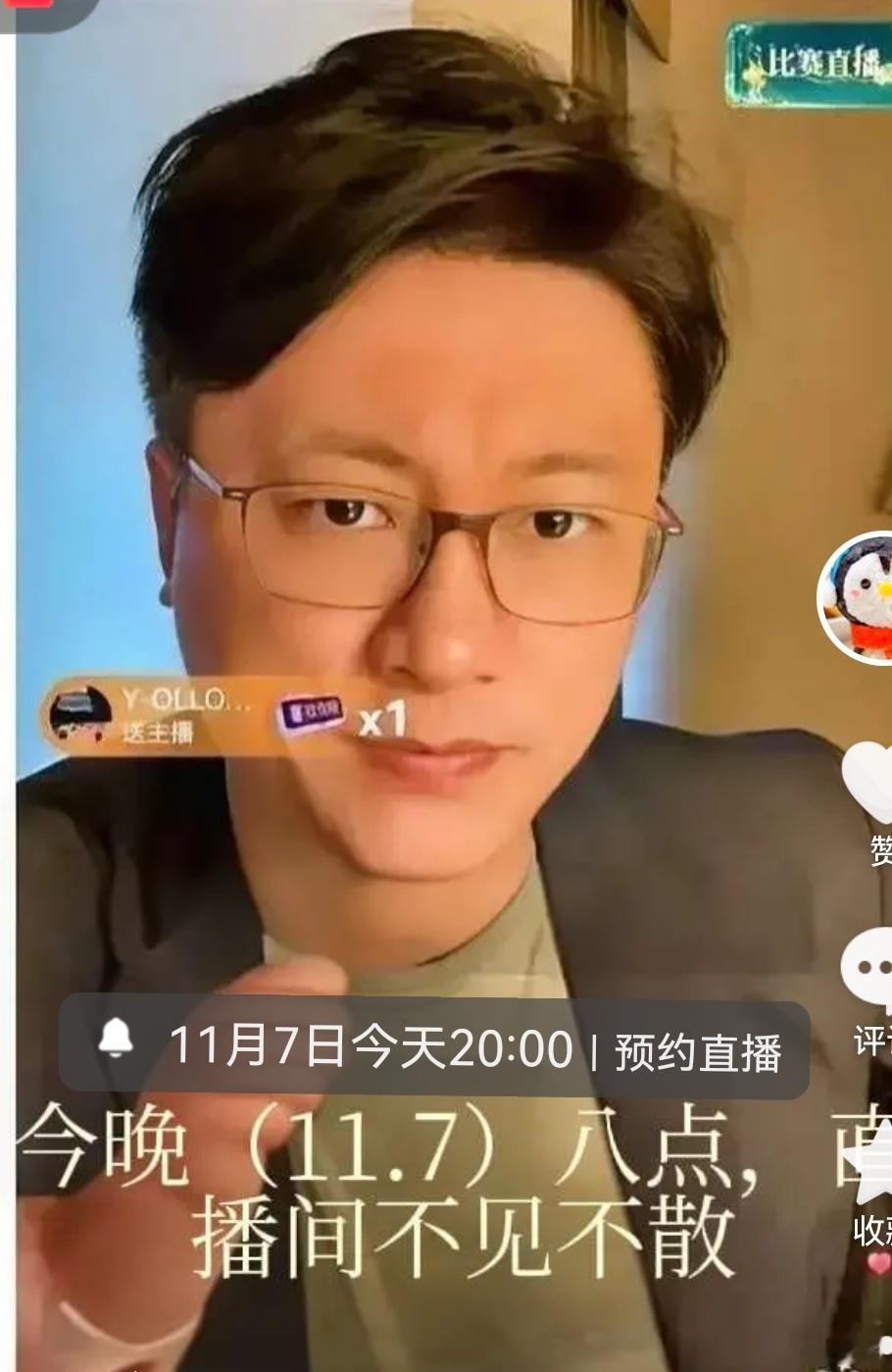 今晚八点，抖音直播间不见不散。让阳光照进八年黑洞，我们可以做到。 ​​​