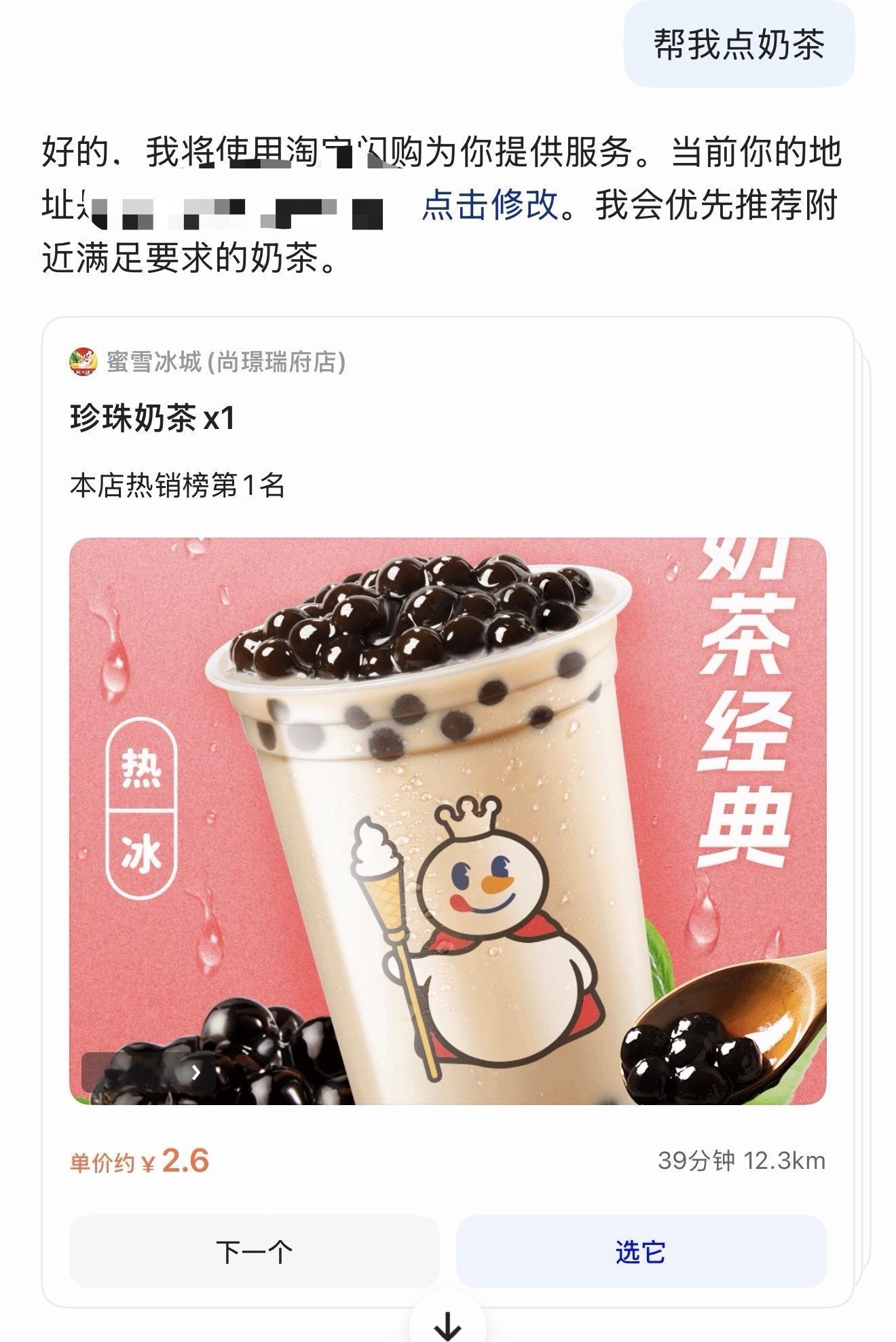 职场中立装傻人设有多爽谁还没用千问APP点奶茶啊！不用切来切去，也不用纠结满减券