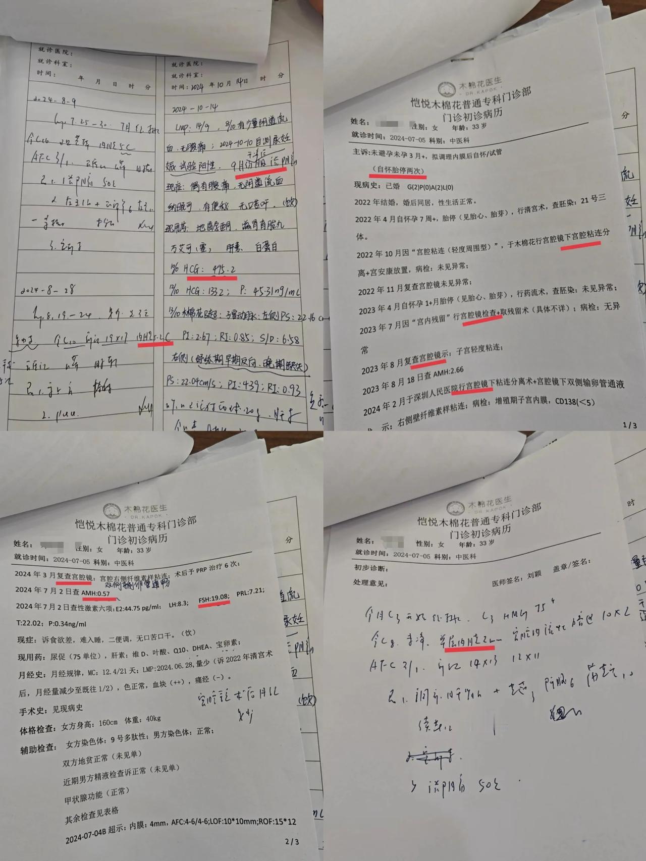 D某某，女，32岁，因自然流产，行清宫术2次，致内膜菲薄，反复行宫腔镜分离粘连四