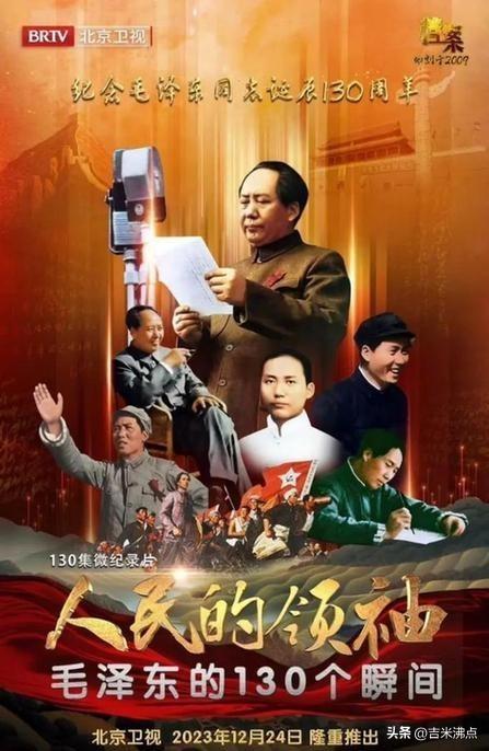 山河破碎时他站出来，别人说不可能的事他做了，后来呢？
今天看毛泽东，不是看神像，