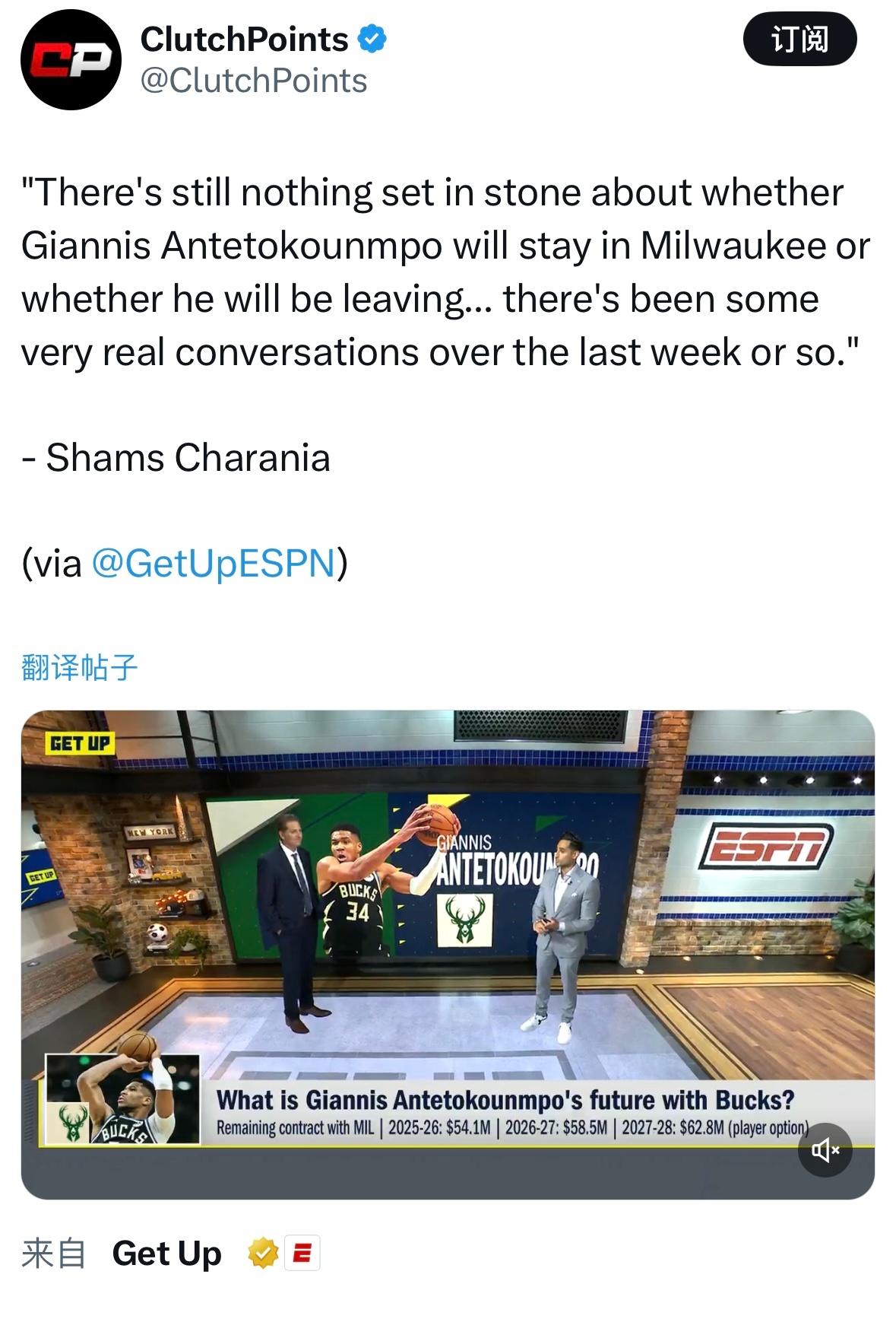 勇士机会来了？[坏笑] Shams：“关于字母哥会留在密尔沃基还是选择离开，目前