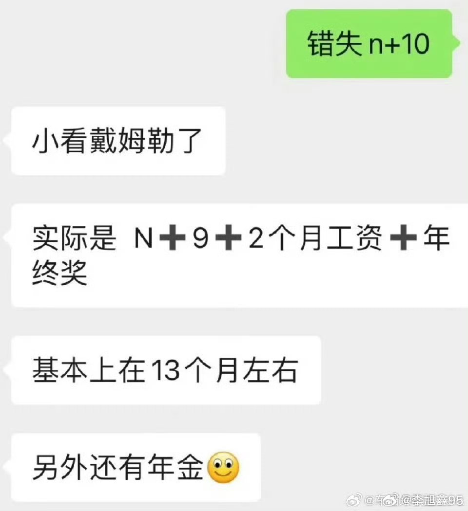 奔驰裁员 我尼玛我尼玛我尼玛我无话可说😶 