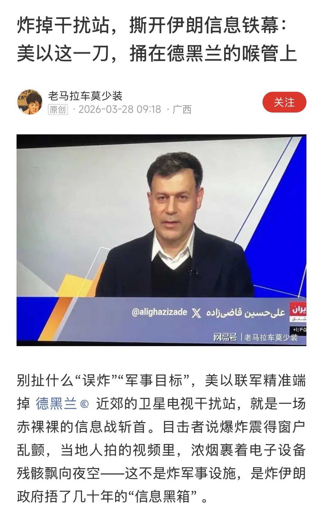 信息保卫战，是现代战争的另一条战场，特别重要，关键成败！