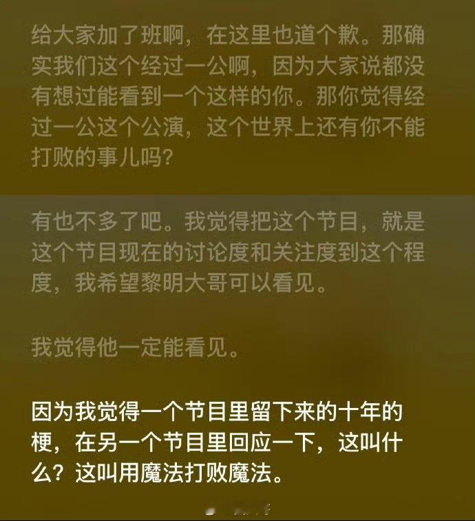 王濛用魔法打败魔法王濛为了让黎明看见才上的浪姐