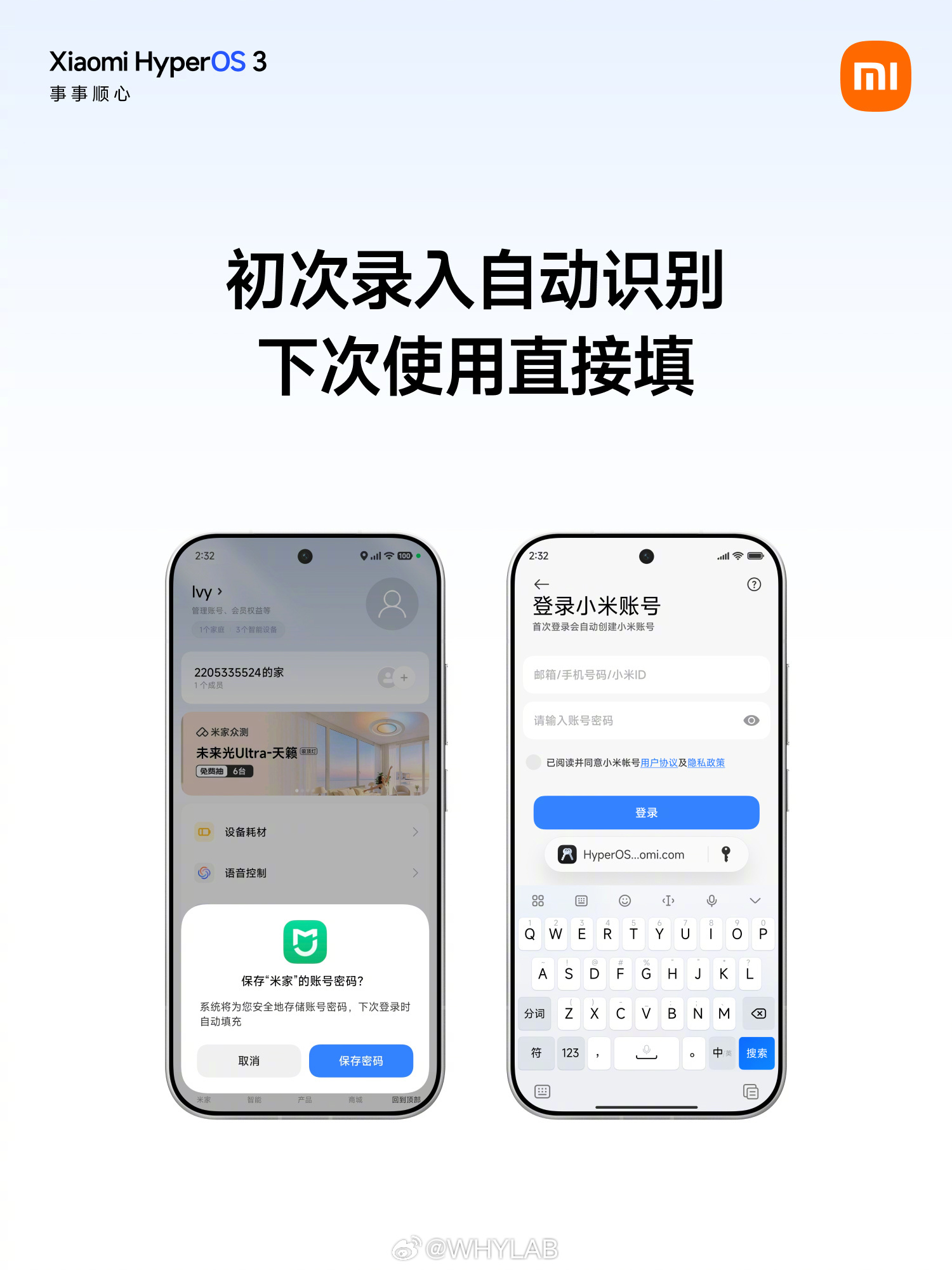 澎湃 OS 3 上线密码 APP，首次登录自动抓取存储密码，一键填充，已经登录的