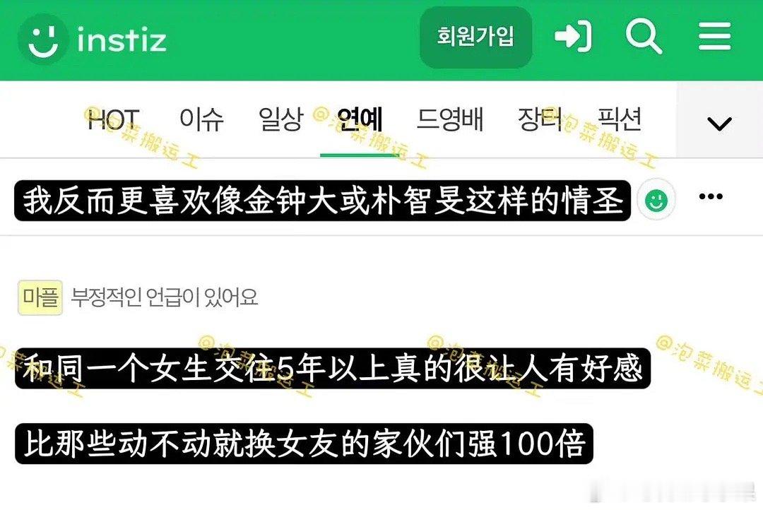 “我反而更喜欢像金钟大或朴智旻这样的情圣”朴智旻宋多恩家中约会视频hybe回应朴