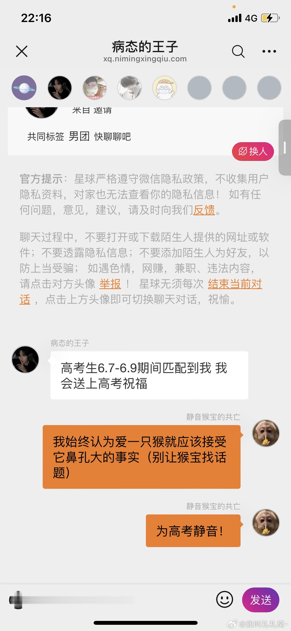 太好了终于让我用这个头像遇到君好了 